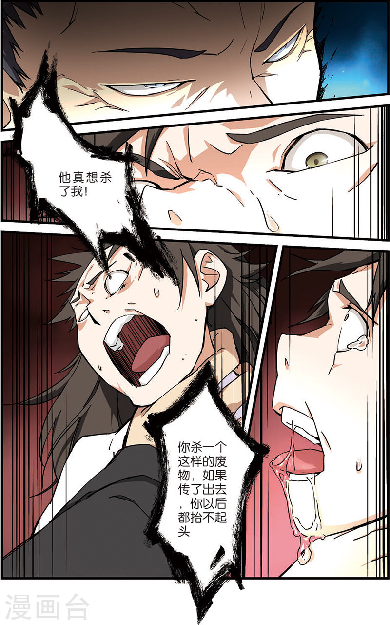 第8话 气-仙逆-魅丽漫画馆（第19张）